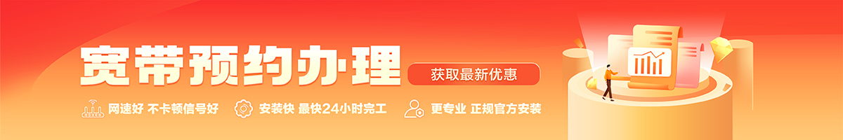 滨城宽带在线办理入口